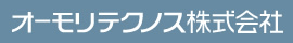 オーモリテクノス株式会社