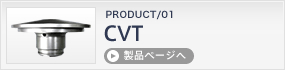 CVT
